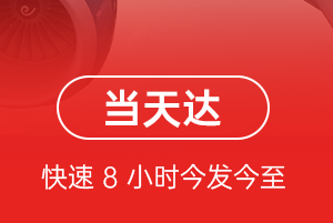 伊金霍洛机场邮寄航空货运公司【机场